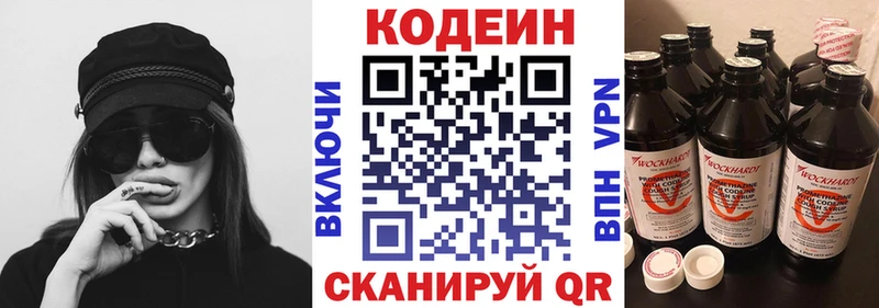 Кодеин напиток Lean (лин)  купить наркоту  Димитровград 